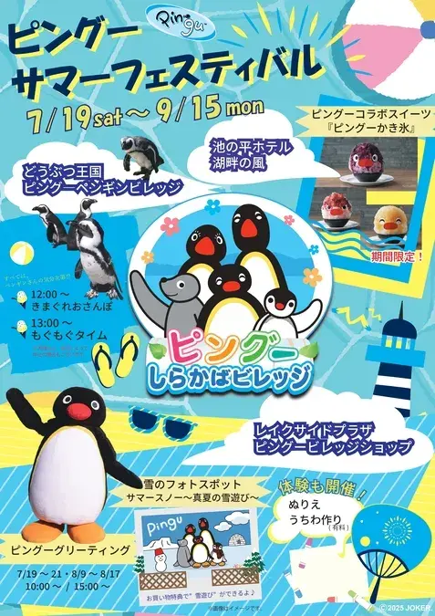 Pingu Shirakaba Village | Pingu Wiki | Fandom