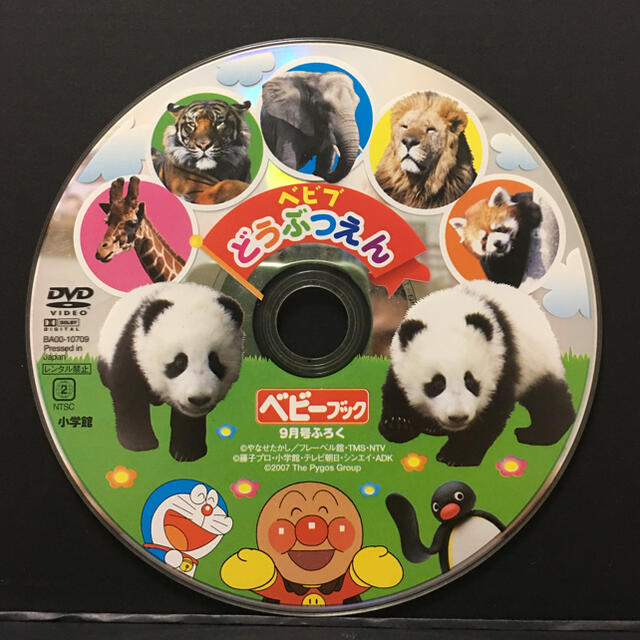 BABY-D　プロフ必読 Amazon | 【栄養機能食品】Baby D（ベビーディー） 3.7g(約90滴