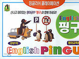 English Pingu