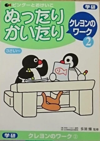 Pingu and his lessons - Coloring or Drawing Study and Research