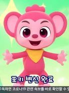 Pinkfong disguised as Poki