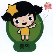 Second and last design of Bomi from late 2011-2014.