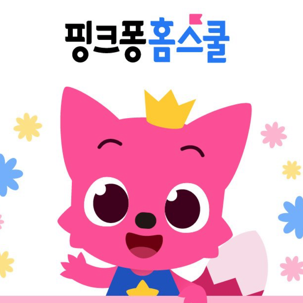 Pinkfong, PINKFONG Wiki