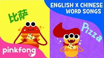 Food (饮食) | PINKFONG Wiki | Fandom