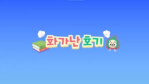 Poki-Fong, PINKFONG Wiki