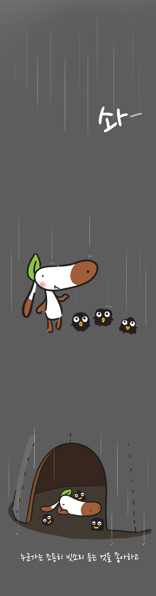 Rainy Season pg2