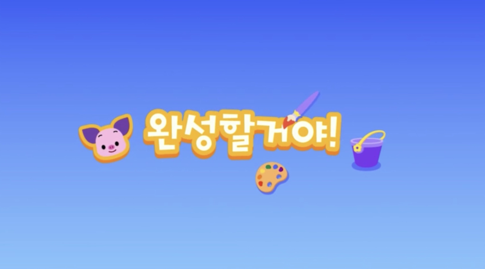 Poki/Gallery, PINKFONG Wiki