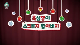 Korean