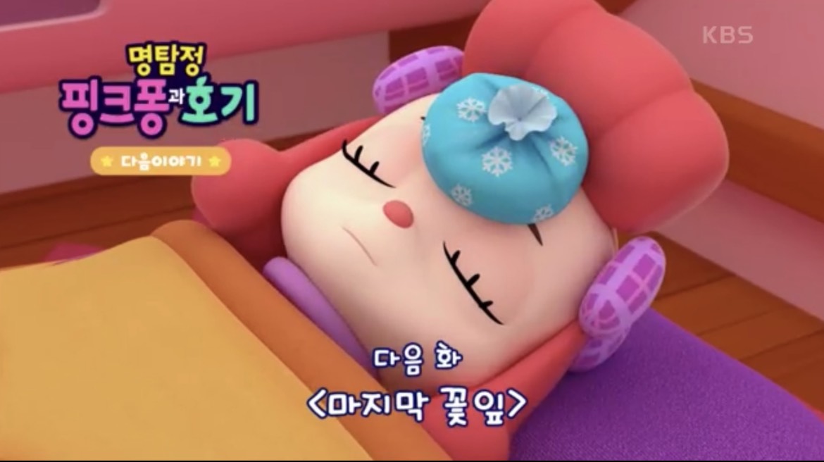 Poki-Fong, PINKFONG Wiki