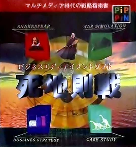 PA Shichisokusen