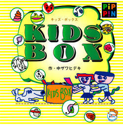 Kids Box | Pippin @World & Atmark Wiki | Fandom