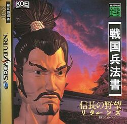 Nobunaga's Ambition Returns | Pippin @World & Atmark Wiki Nobunaga's Ambition Returns | Pippin @World & Atmark Wiki