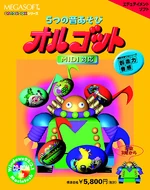 Win/Mac MIDI edition.