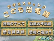 PA Dinosaur Museum titlescreen.png (664 KB) Title screen