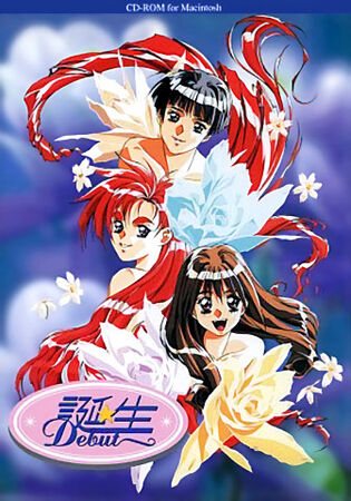 初版本　【誕生 Debut】 〜DEBUT OFFICIAL ART BOOK〜 初版本 【誕生 Debut】 〜DEBUT OFFICIAL ART BOOK〜 初版本