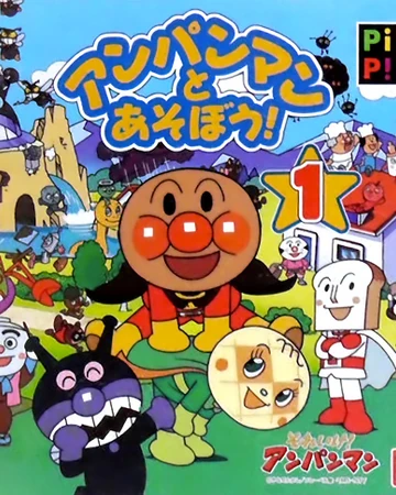 anpanman to asobou 1 pippin world atmark wiki fandom