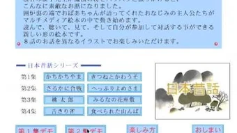 Japanese Folk Tales Pippin World Atmark Wiki Fandom