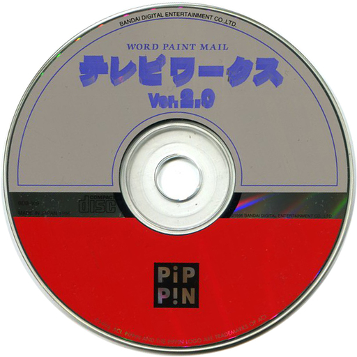 TV Works | Pippin @World & Atmark Wiki | Fandom