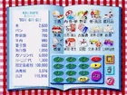 Pre-release screenshot of Mama Diary, which became Gokigen Mama no Omakase Diary.
