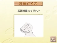 PA Dinosaur Museum screenshot3.png (391 KB) Quiz screenshot