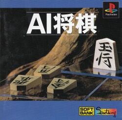 AI Shogi, Pippin @World & Atmark Wiki