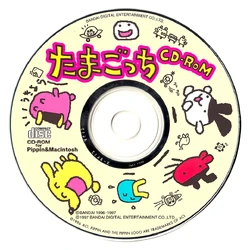 Tamagotchi CD-ROM | Pippin @World & Atmark Wiki | Fandom