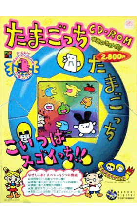 たまごっちペイントCD-ROM スタンプdeおたすけっち : Bandai