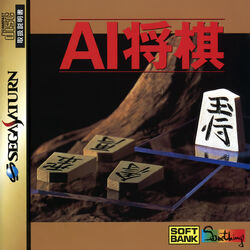 AI Shogi, Pippin @World & Atmark Wiki