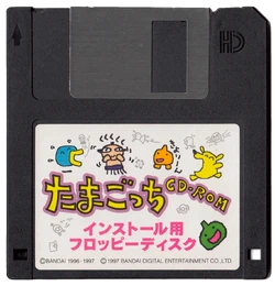 Tamagotchi CD-ROM | Pippin @World & Atmark Wiki | Fandom