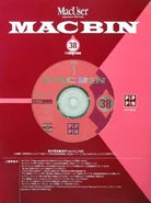 Sleeve of Mac Bin CD-ROM 38, from MacUser (JP) in January 1997.