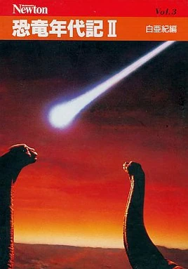 WinMac Multimedia Newton v3 Dinosaurs Encyclopedia II box