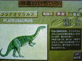 PA Agnes Chan Dinosaur Museum screenshot