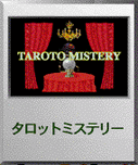 Early title screen of Taroto Mistery