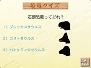 PA Dinosaur Museum screenshot2.png (470 KB) Quiz screenshot