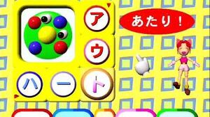 Let's_Play_Apple_Pippin_Odotte_AIUEO