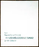 User's guide (ユーザーズガイド)