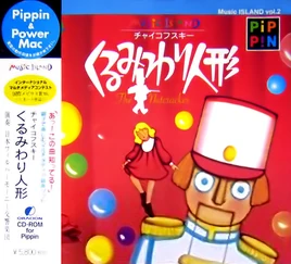 PAMac Music ISLAND v2 The Nutcracker jewelcase+sticker