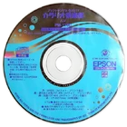 Disc of Print Sample Kit v.12 for PM-770C (1999)