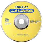 PA Dinosaur Museum disc.png (485 KB) Pippin/Mac disc