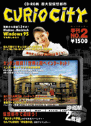 Cover of volume 2, which had been previewed in Bandai's Pippin Title CD-ROM Catalog.