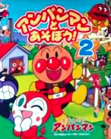 anpanman to asobou 2 pippin world atmark wiki fandom