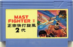 MasterFighterII.jpg