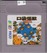 Pokemon great collection (cartridge)