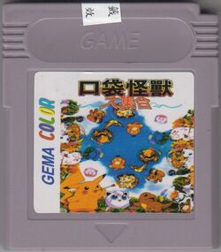 Pokegreatcart.jpg