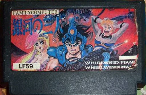 ぐんだんいん Ginga no Sannin | Pirated Game Museum Wiki | Fandom