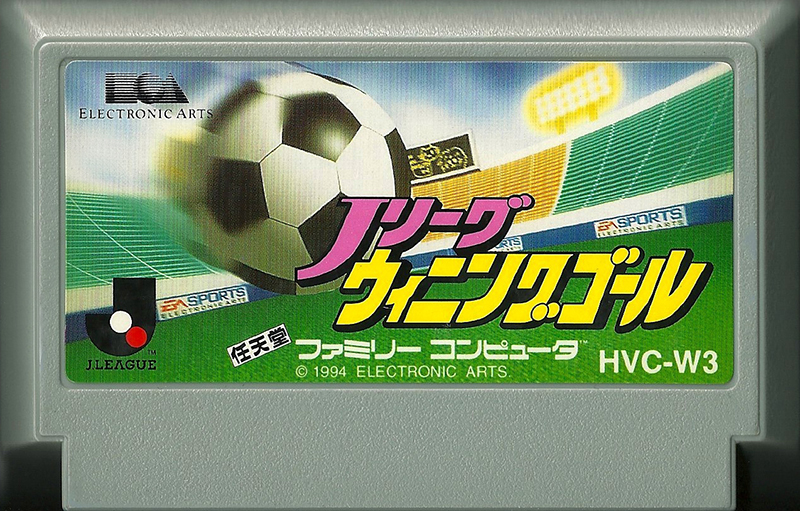 J-League Winning Goal | Pirated Game Museum Wiki | Fandom