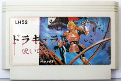 Castlevania 2 simons quest.jpg