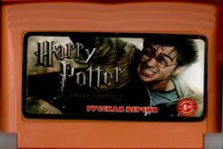 2013 harry potter rus.jpg