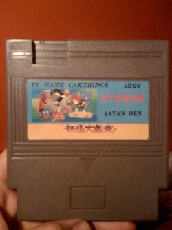 Gegege no Kitaro Satan Den.jpg
