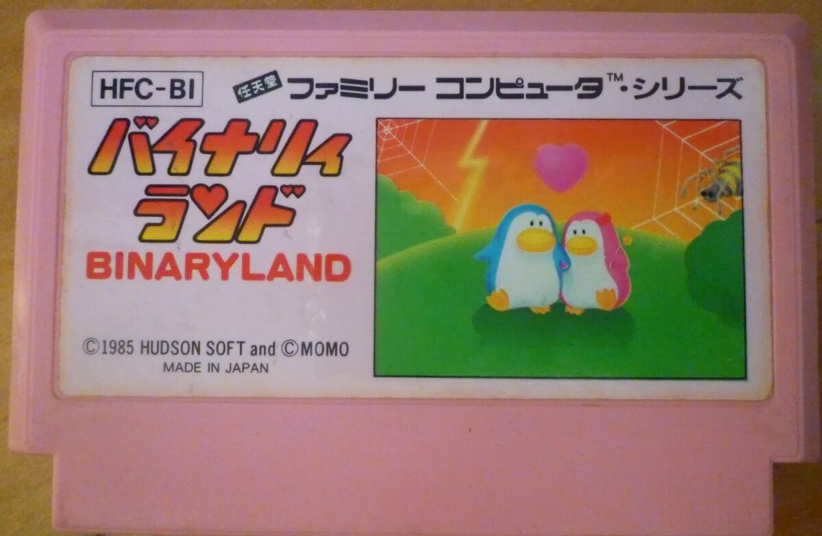 ハドソン  バイナリイランド Binary Land | Pirated Game Museum Wiki | Fandom